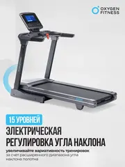 Беговая дорожка OXYGEN FITNESS COBALT TFT PRO полукоммерческая
