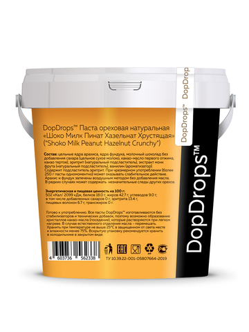 Шоколадная паста хрустящая с кусочками фундука 1000 г