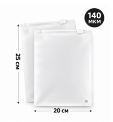 Пакет Слайдер 20*25 см матовый 70 мкм