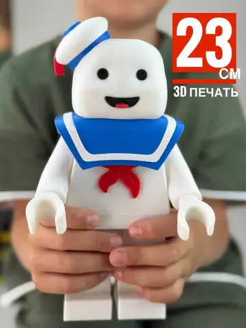 Большая минифигурка Зефирный человек из фильма Охотники за Привидениями 3D-печать