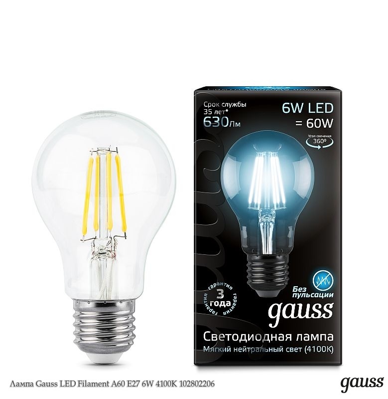 Лампа Светодиодная Gauss LED Filament A60 E27 6W 4100К 102802206 (Мягкий холодный белый свет)