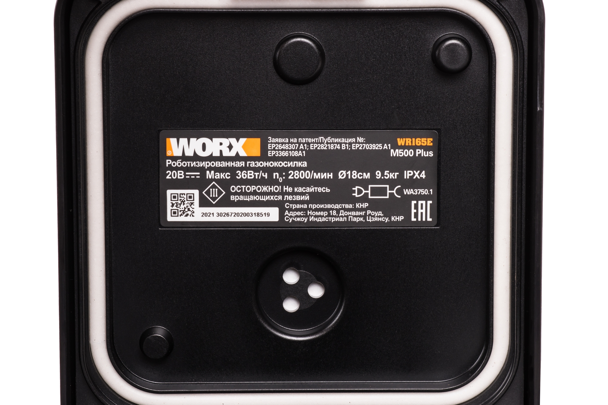 Роботизированная газонокосилка Worx Landroid M500 Plus WR165E 500м²