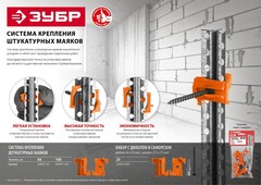 ЗУБР ВИНТ-Н25, 25 шт, набор: СКШМ в комплекте с дюбелем и саморезом (30955-Н25)