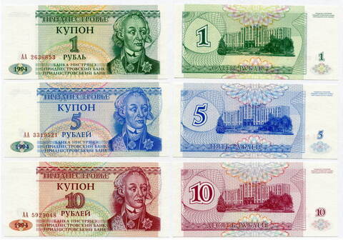 Купоны Приднестровье 1, 5 и 10 рублей 1994 год. UNC