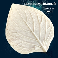 Молд для творчества пластиковый 