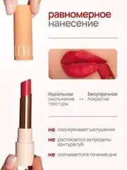 Neverti NP702 Помада 