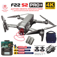 Квадрокоптер SJRC F22 S2 PRO+ OAS 2-AXIS 4K EIS 5G GPS SJ-F22-S2-PRO-PLUS COMBO