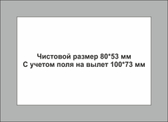 Закатной магнит 80х53 мм