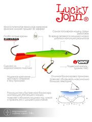 Балансир LUCKY JOHN Classic №8 (+тройник), цвет 26RT, арт. 81801-26RT