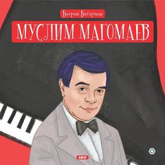 Биография - Муслим Магомаев