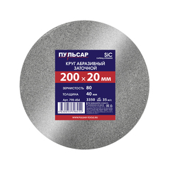 Диск абразивный для точила ПУЛЬСАР 200 х 20 х 40 мм F 80 серый (SiC) (798-454)