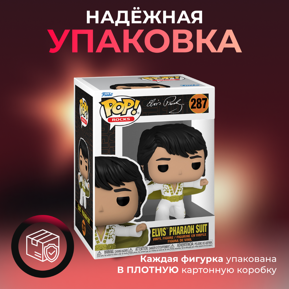 Фигурка Funko POP Elvis Presley Pharaoh Suit . Фанко Поп Элвис Пресли -  купить по выгодной цене | Funko POP Shop