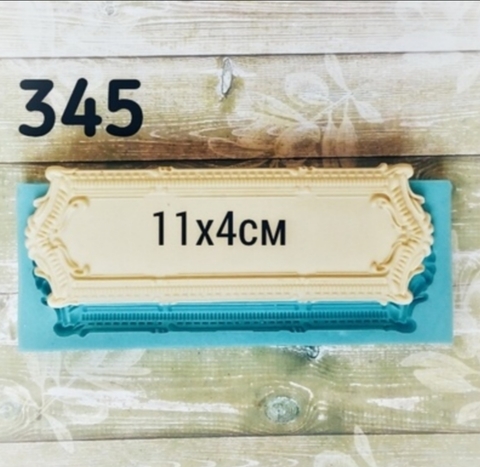 Молд Табличка 11х4см., Арт.PO-0345, силикон