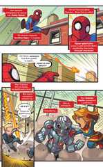 Приключения супергероев: Капитан Марвел