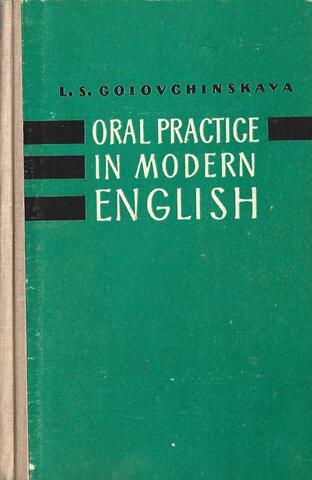 Пособие по развитию навыков устной речи. Oral Practice in Modern English
