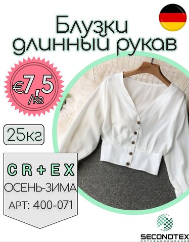 Блузки с длинным рукавом