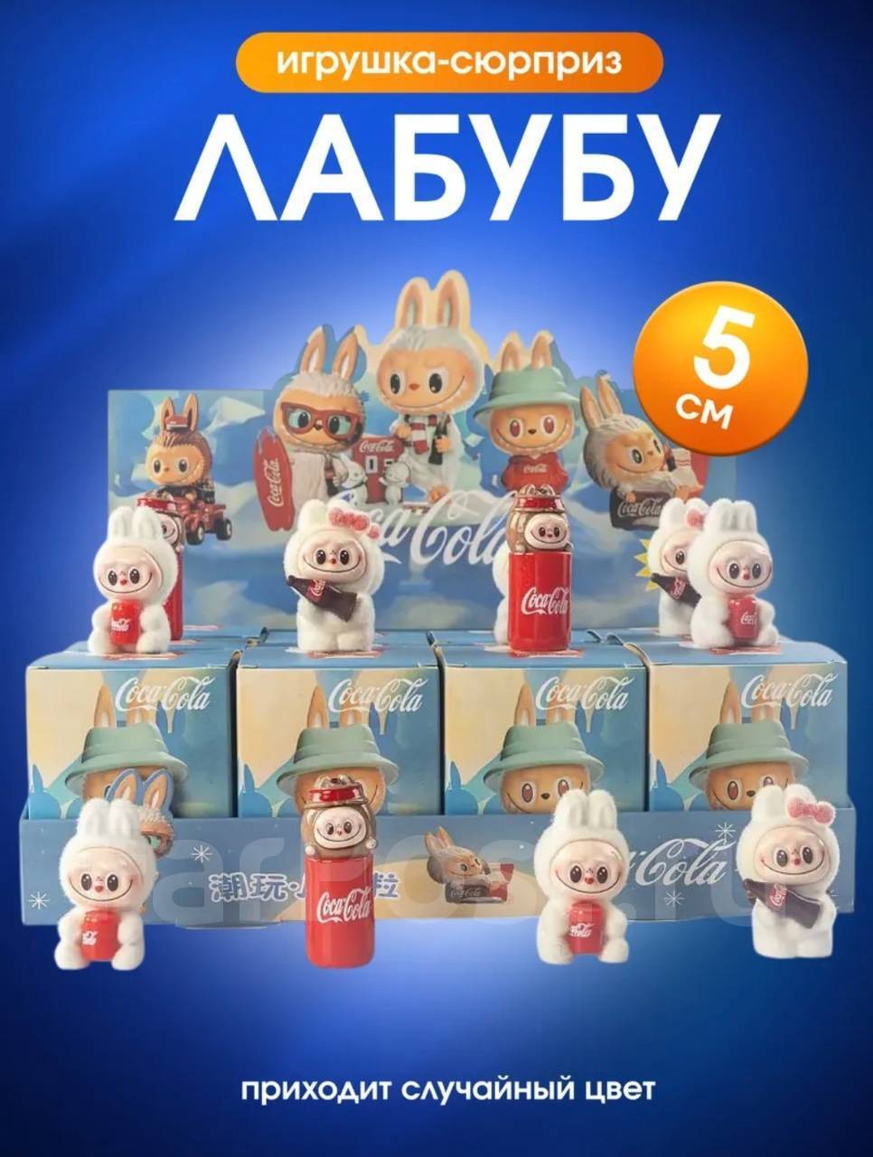 Игрушка Лабубу Мини Монстр Кока Кола