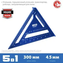 ЗУБР Кровельщик, 300 мм, 5-в-1, универсальный кровельный угольник, Профессионал (34391-30)