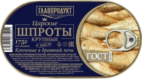 Шпроты крупные в масле из салаки Царские ж/б Hansa 190г