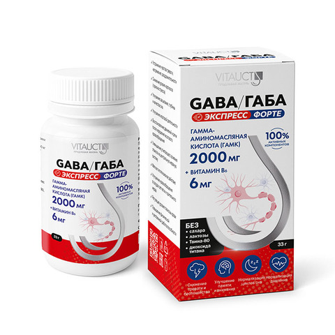 GABA/ГАБА 2000 мг 