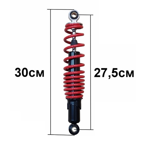 Амортизатор для электровелосипеда U2 задний 30см красный