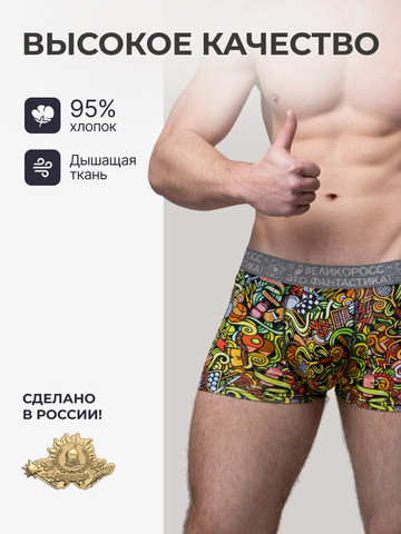 Мужские трусы боксеры «Чемпион!»