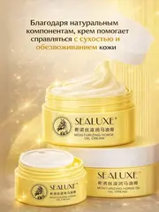 (0.5PV) SEALUXE Увлажняющий крем с лошадиным маслом 100 гр