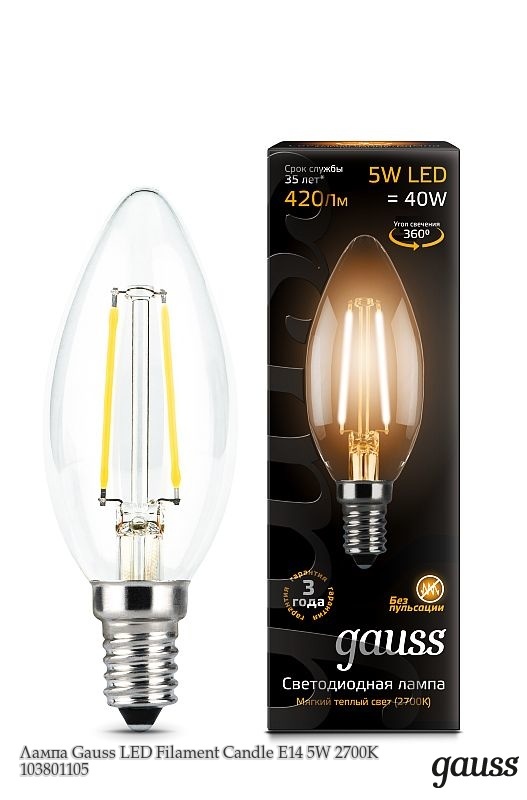 Лампа Светодиодная Gauss LED Filament Candle E14 5W 2700К 103801105 Филоментовая (Мягкий теплый белый свет)