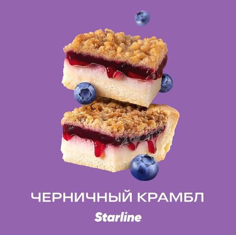 Табак Starline Черничный крамбл