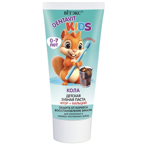Dentavit kids детская зубная пкаста Гелевая фтор + кальций ЗАЩ. ОТ КАРИЕСА И ВОССТ.ЭМАЛИ, 65г. КОЛА