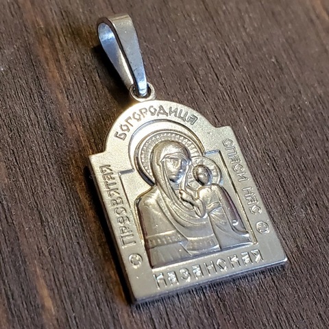 Нательная икона Казанская икона Богородицы с серебрением кулон медальон с молитвой