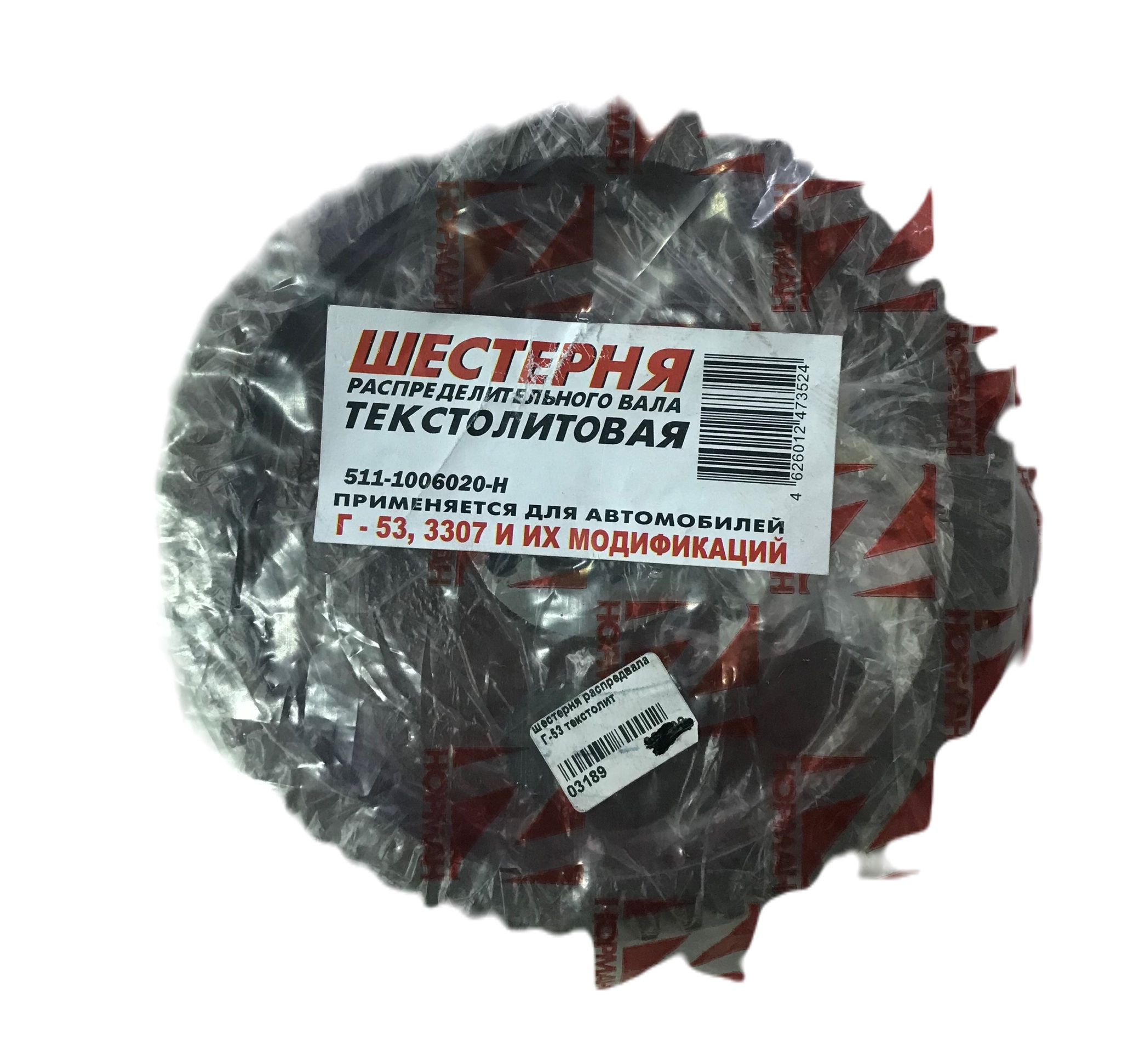 Распредвал Газ 53 Купить