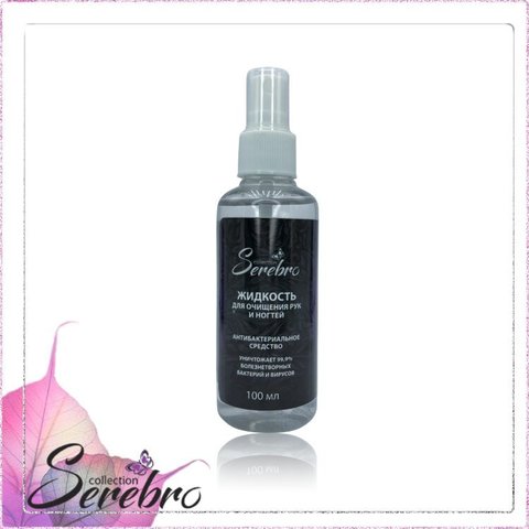 Антибактериальное средство  