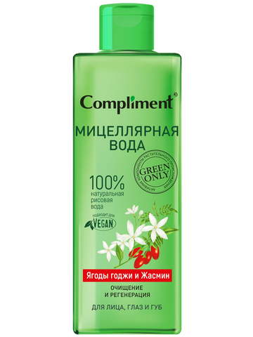 Compliment Green only Мицеллярная вода для лица, глаз и губ очищение и регенерация Ягоды годжи и Жасмин