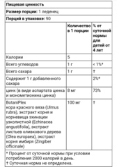California gold nutrition, пастилки с цинком Plus для детей, натуральный вкус мандарина, 90 пастилок