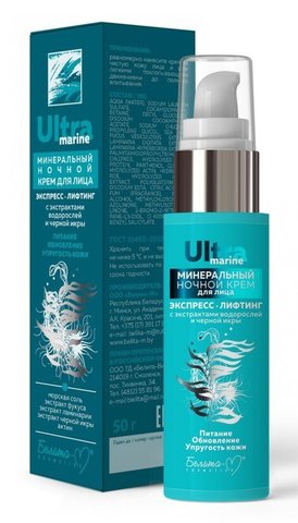 Белита М Ultra marine Минеральный Крем ночной для лица Экспресс-лифтинг 50г