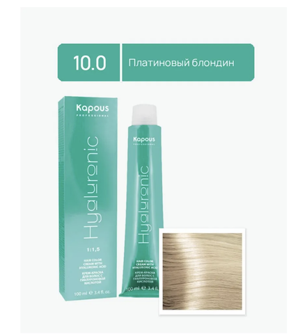 “Hyaluronic acid” 10.0 Платиновый блондин  Крем-краска для волос с Гиалуроновой кислотой 100мл (Kapous)