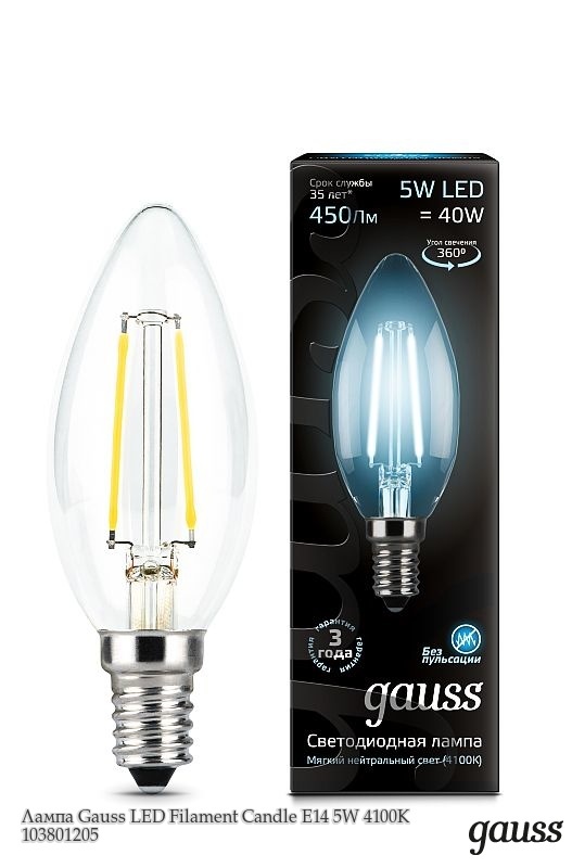 Лампа Светодиодная Gauss LED Filament Candle E14 5W 4100К 103801205 Филоментовая (Мягкий холодный теплый свет)