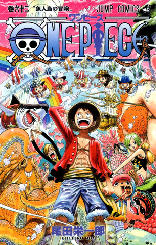 One Piece Vol. 62 (На японском языке)