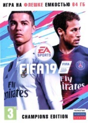 FIFA 19 (на флешке 64 Гб)