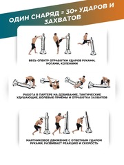 Спарринг-партнер Filippov 163см, белый