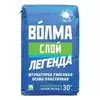 Штукатурка гипсовая Волма Слой, 30 кг 