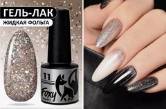 Гель-лак дизайн (Gel polish PLATINUM) #11, 5 ml