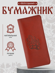 Кожаные аксессуары