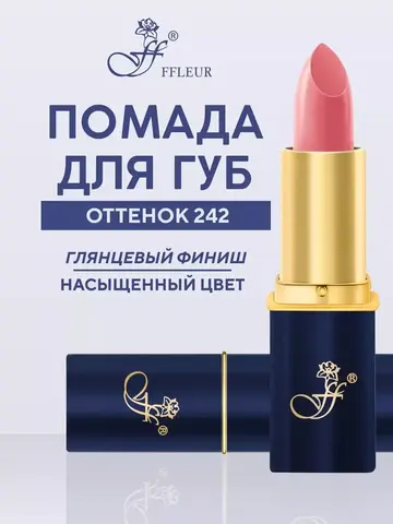 FFleur Помада L-24 тон 242 чайная роза «Фруктовый соблазн»