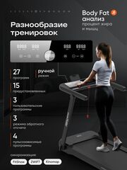 Беговая дорожка RFX T420F