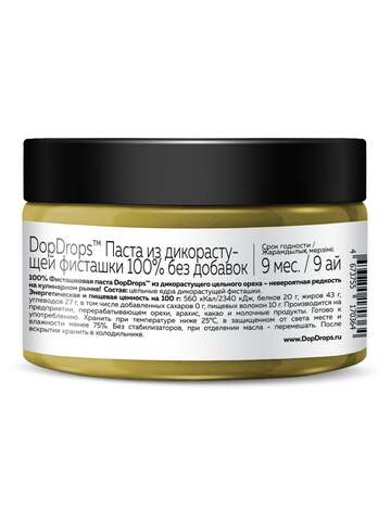 Фисташковая паста натуральная без сахара 100 г