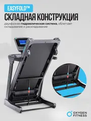 Беговая дорожка OXYGEN FITNESS COBALT TFT PRO полукоммерческая