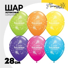 
          Шар латексный 28см С ДР! Торт Свечи (Ассорти)