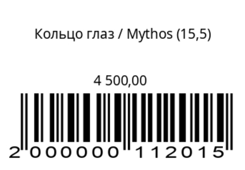 Кольцо Глаз